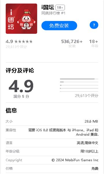 i国坛官方版图3