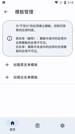 隐藏应用列表正版图1