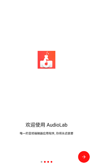 audiolab老版本