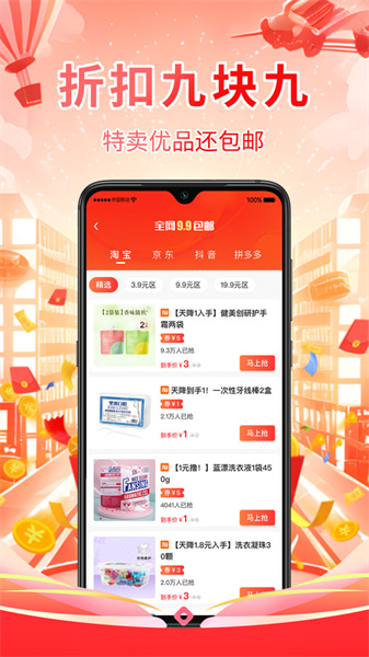 仟贝优选安卓版图2