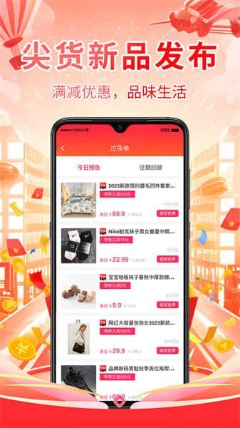 仟贝优选安卓版图3