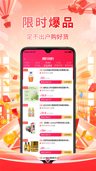 仟贝优选安卓版图4