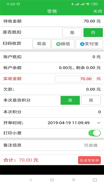 优农帮erp安卓直装版图1