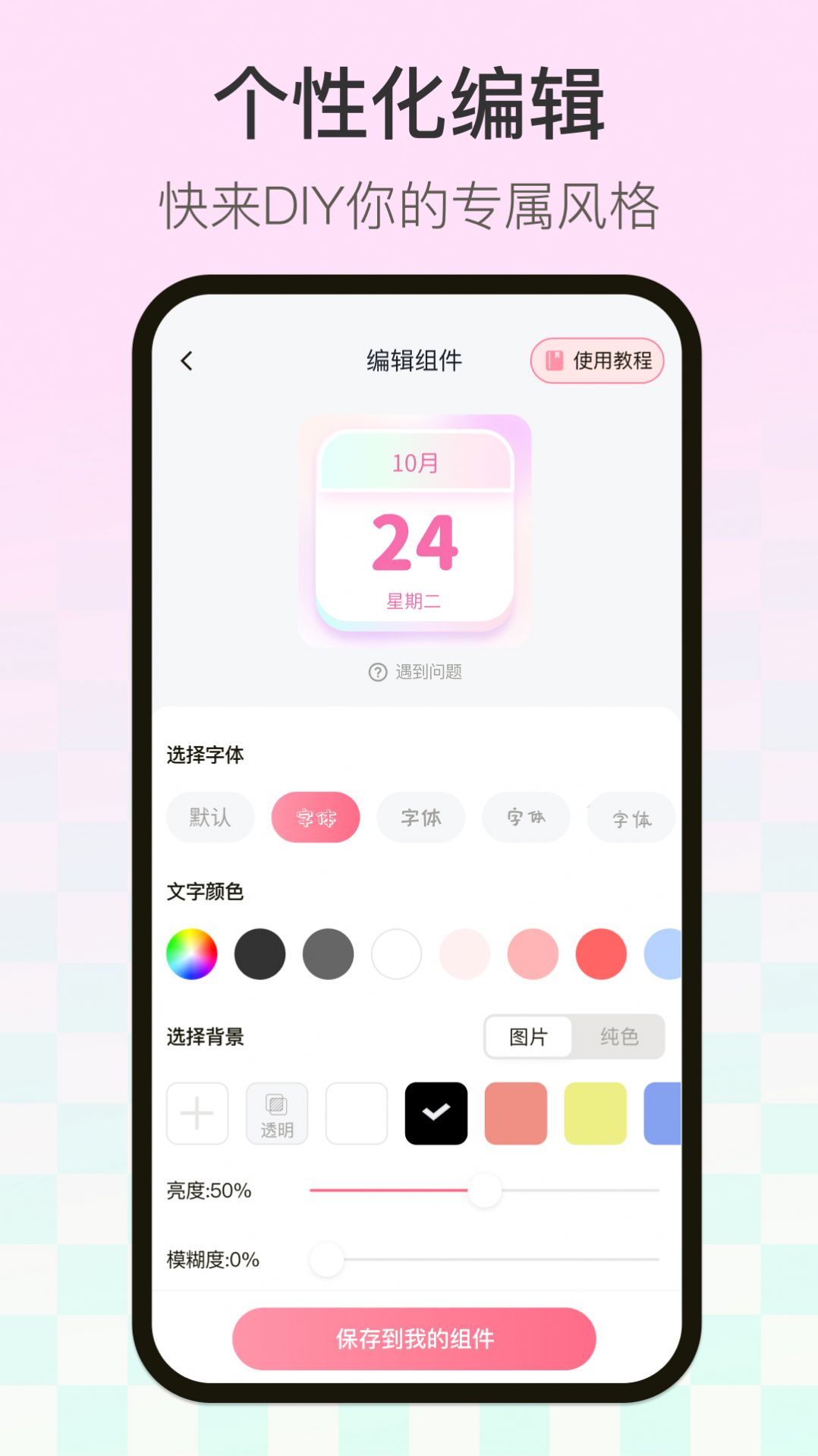 多啦壁纸安卓官方版图2