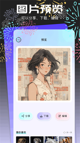 动漫屋头像壁纸最新版图1