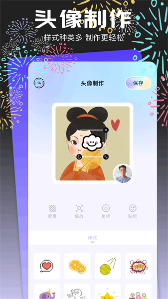 动漫屋头像壁纸最新版图2