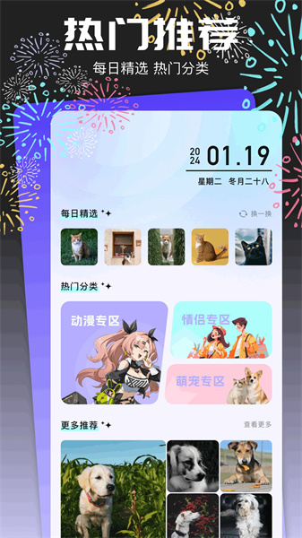 动漫屋头像壁纸最新版图4