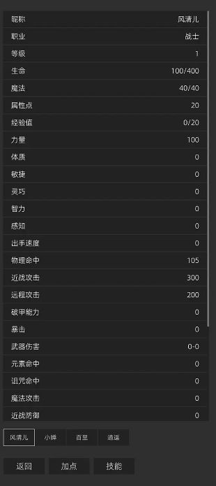 我在纸上画江湖图2
