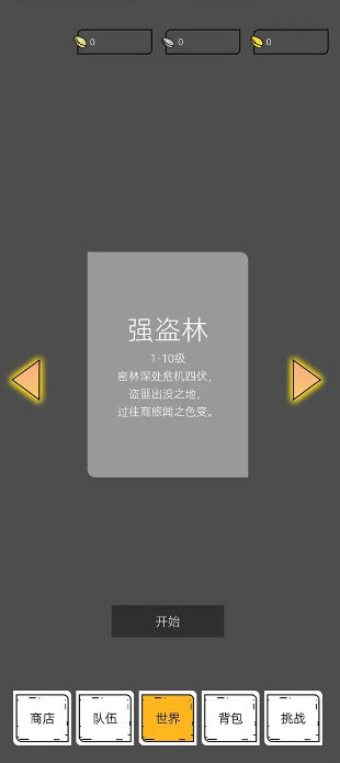 我在纸上画江湖图4