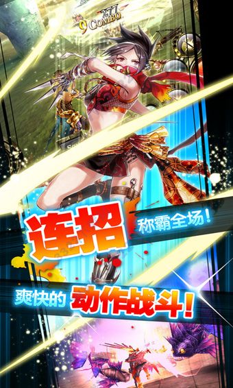 奥创战纪(2)
