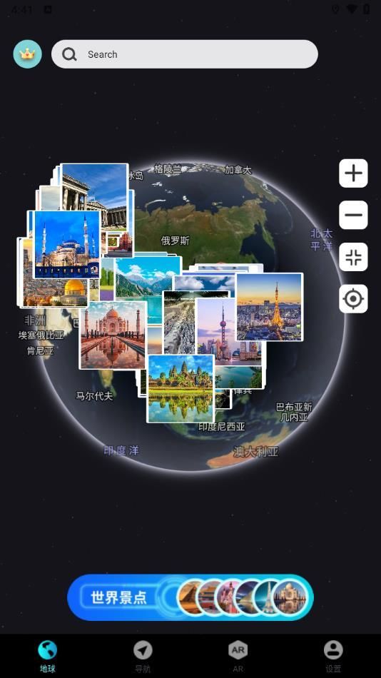 实景地球导航