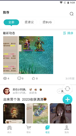掌上问道(3)