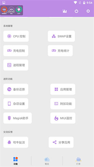 scene工具箱免root版图3