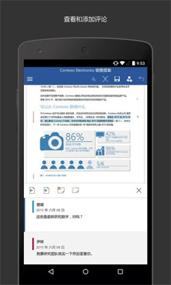 microsoftword官方正版图4