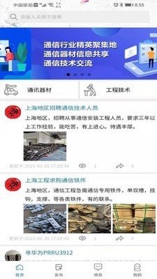 通信通(1)