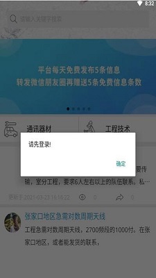 通信通(2)