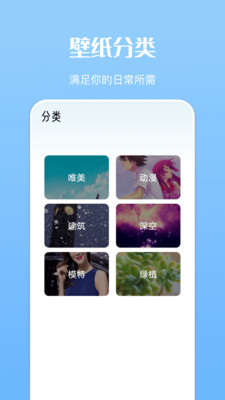 主题商店最新免费版图1