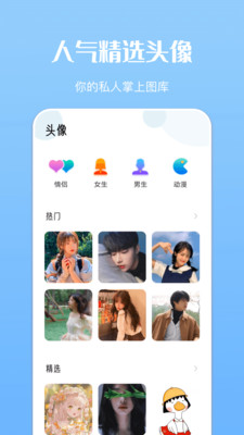 主题商店最新免费版图3