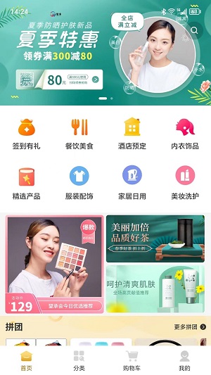 望承会手机版图3