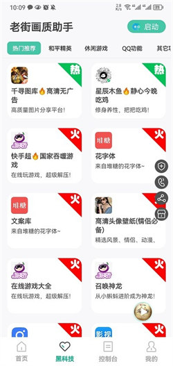 老街画质pro(2)