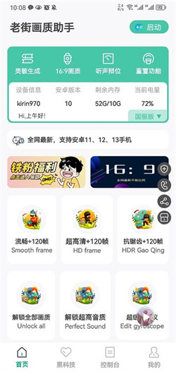 老街画质pro(4)
