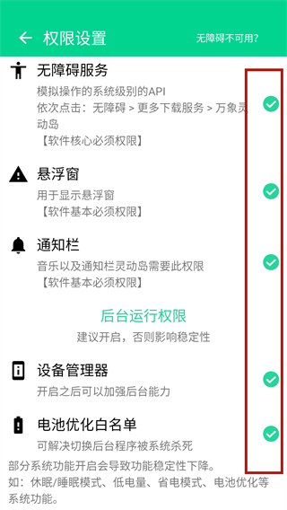 灵动组件岛官方版图6