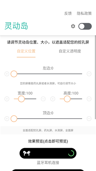 灵动组件岛官方版图7