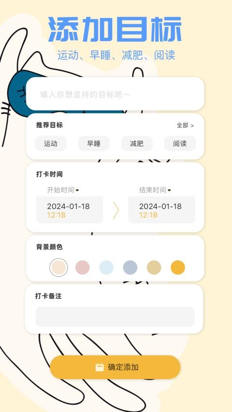 灵动组件岛官方版图9