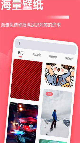 井后壁纸最新免费版图1