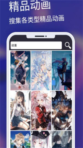 井后壁纸最新免费版图3
