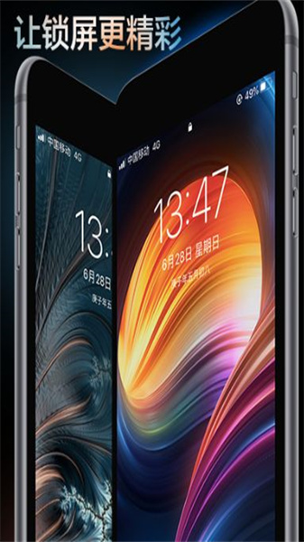 井后壁纸最新免费版图4