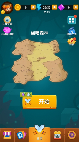水晶守卫(2)