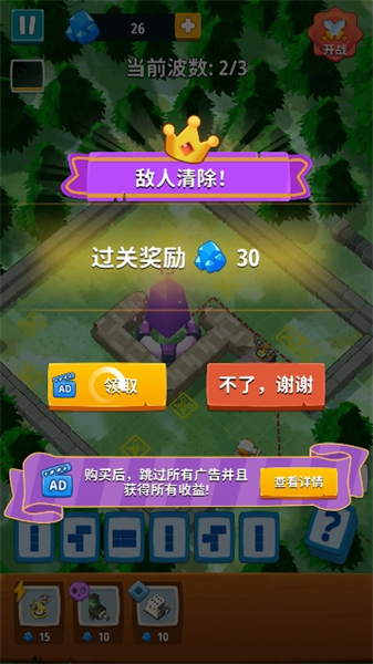 水晶守卫(3)