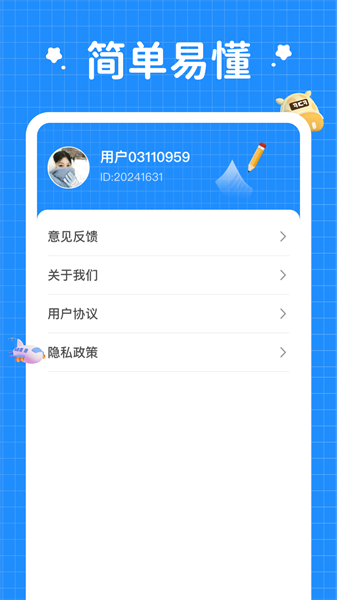 小鹿旅行记官方版图2