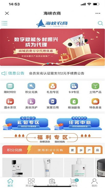 海峡农商原版图3