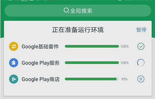 谷歌服务框架apk免费版图3