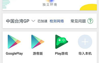 谷歌服务框架apk免费版图4