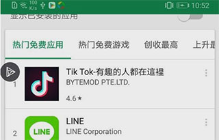 谷歌服务框架apk免费版图5