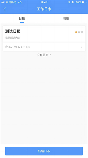 蓝猴ITSM正版图1