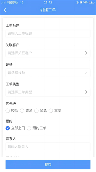 蓝猴ITSM正版图4