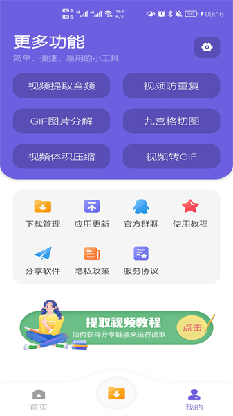 万能下载工具箱(1)