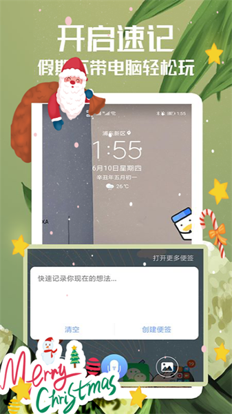 随记备忘录安卓直装版图1