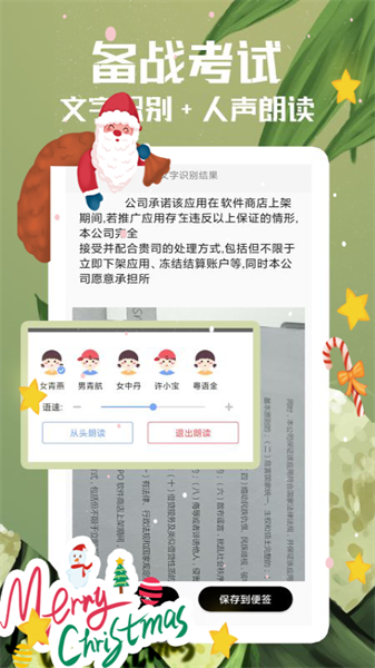 随记备忘录安卓直装版图2