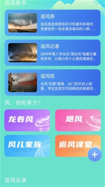 微风动态壁纸最新免费版图1
