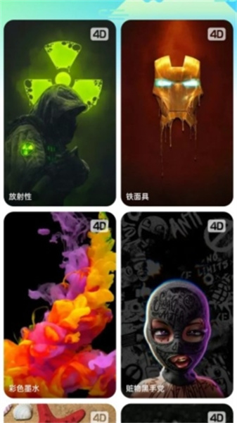 微风动态壁纸最新免费版图2