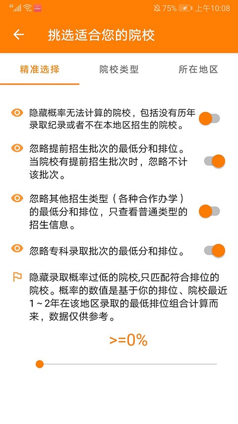 高考快查(2)