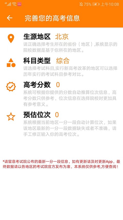 高考快查(3)