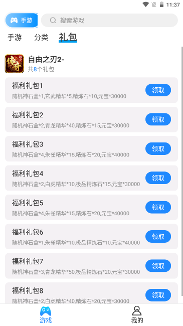 游戏截图