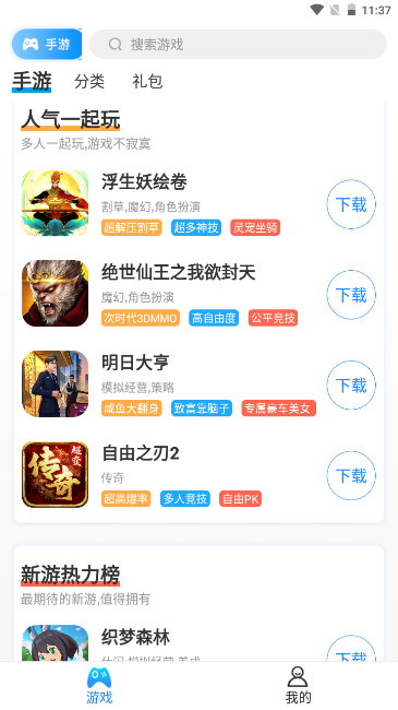 游戏截图