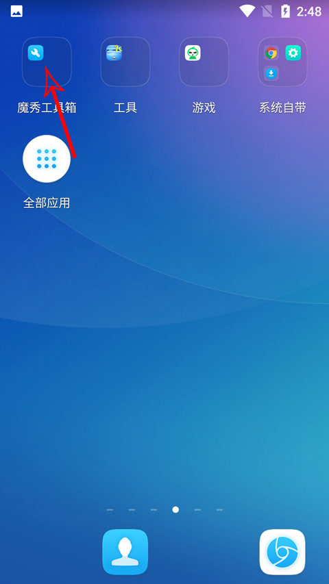魔秀桌面主题通用版图3